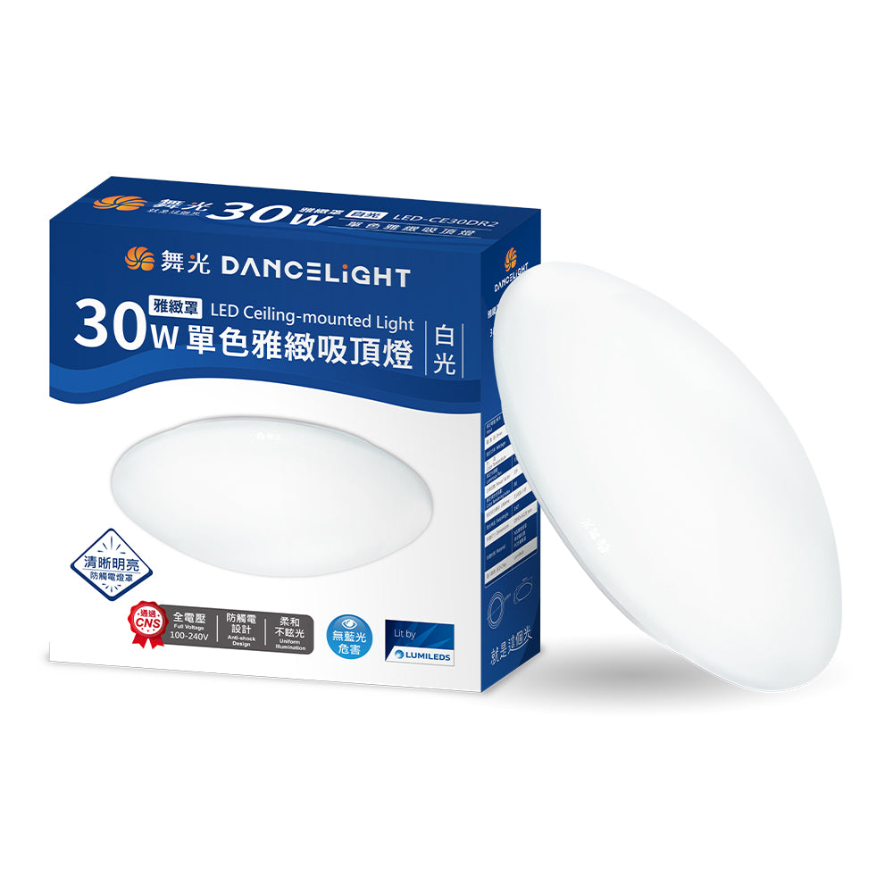 舞光DanceLight 12W/16W/30W 雅緻 壁切LED吸頂燈(白光/黃光)