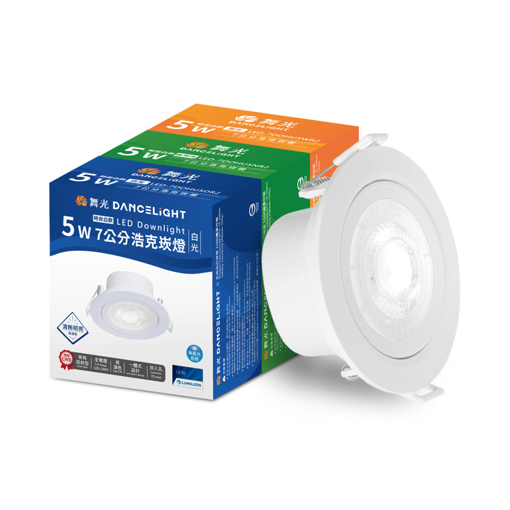 舞光DanceLight 浩克 5W/8W 窄角聚光照明 可調角度 LED崁燈