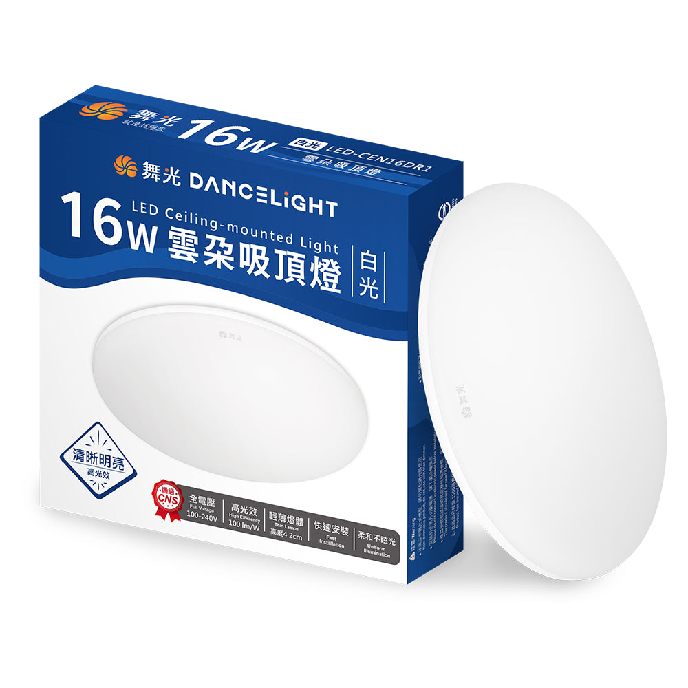 舞光DanceLight 12W/16W/30W/50W 雲朵 壁切LED吸頂燈(白光/黃光/自然光)