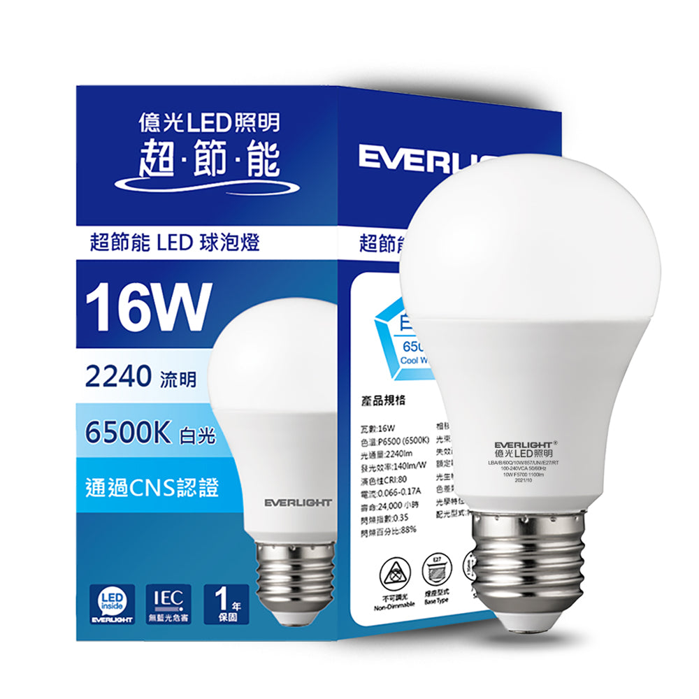 億光EVERLIGHT 10W/13W/16W 超節能高效環保系列 LED燈泡