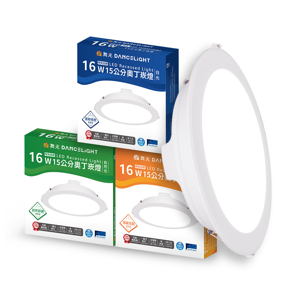 舞光DanceLight 奧丁系列 15CM嵌燈 LED崁燈
