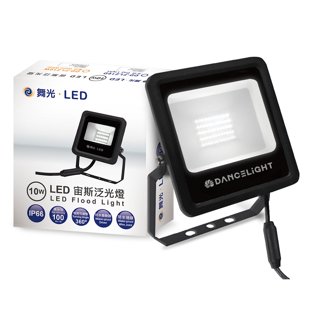 舞光DanceLight 宙斯 10W/20/30W/50W 戶外防水 LED投光/泛光/探照燈