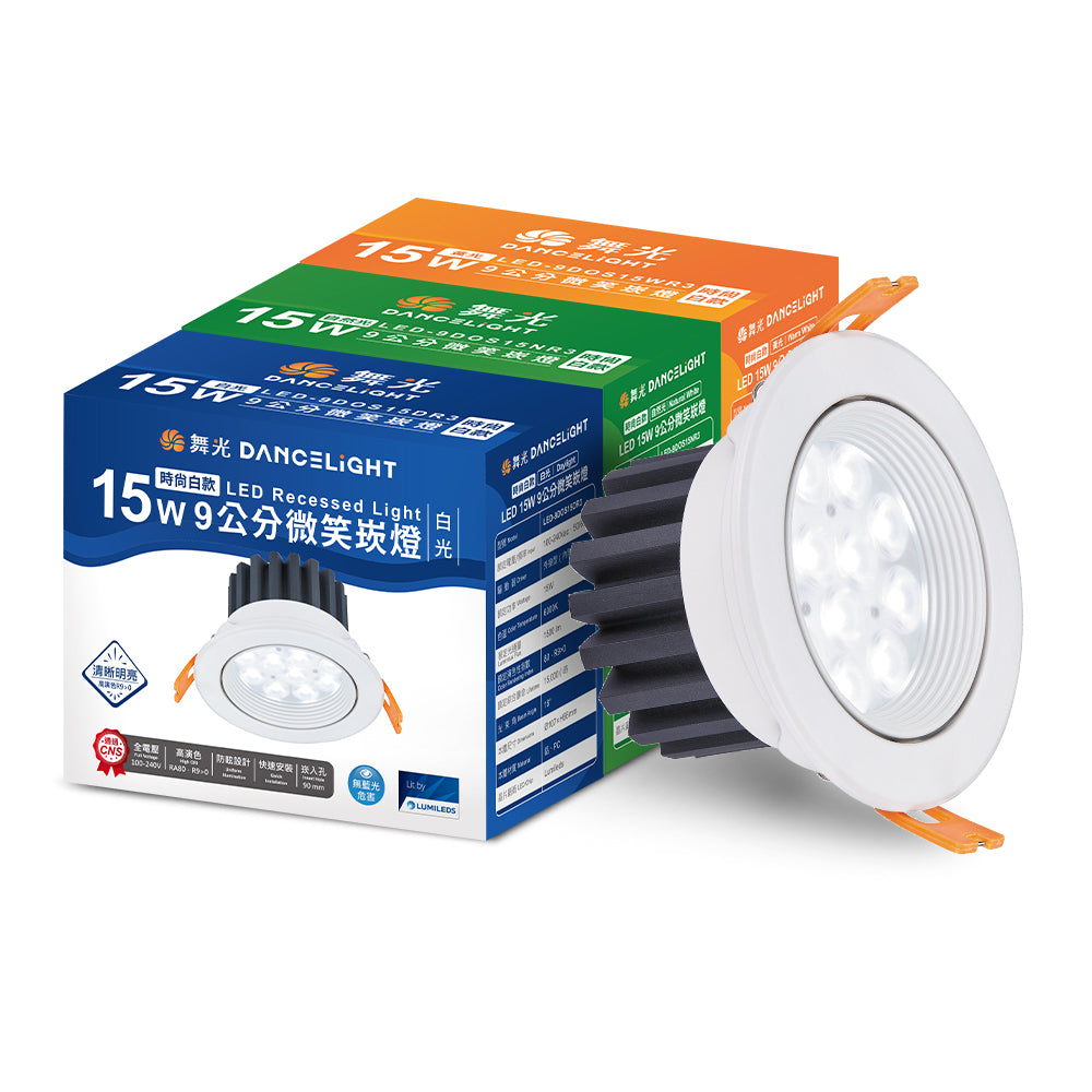 舞光DanceLight 微笑 可調角度 重點照明 5W/8W/15W LED崁燈