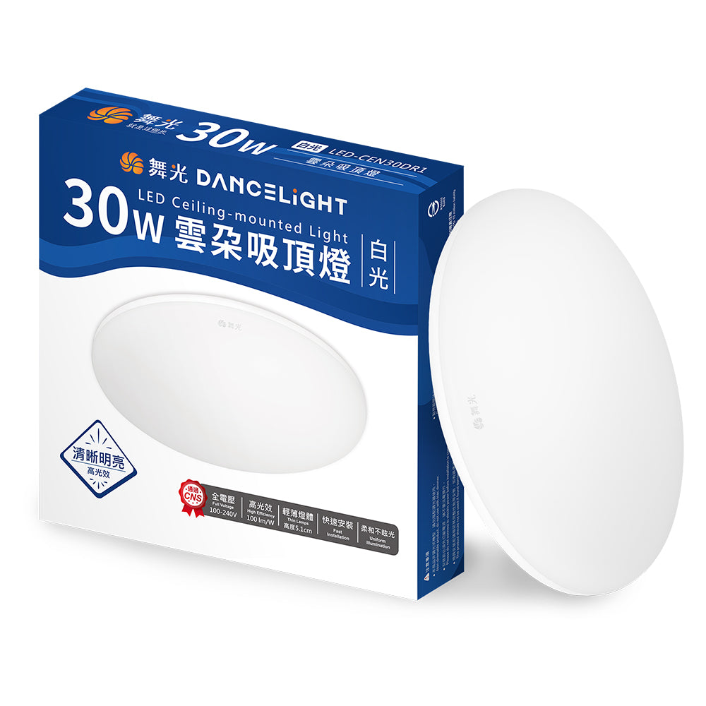 舞光DanceLight 12W/16W/30W/50W 雲朵 壁切LED吸頂燈(白光/黃光/自然光)