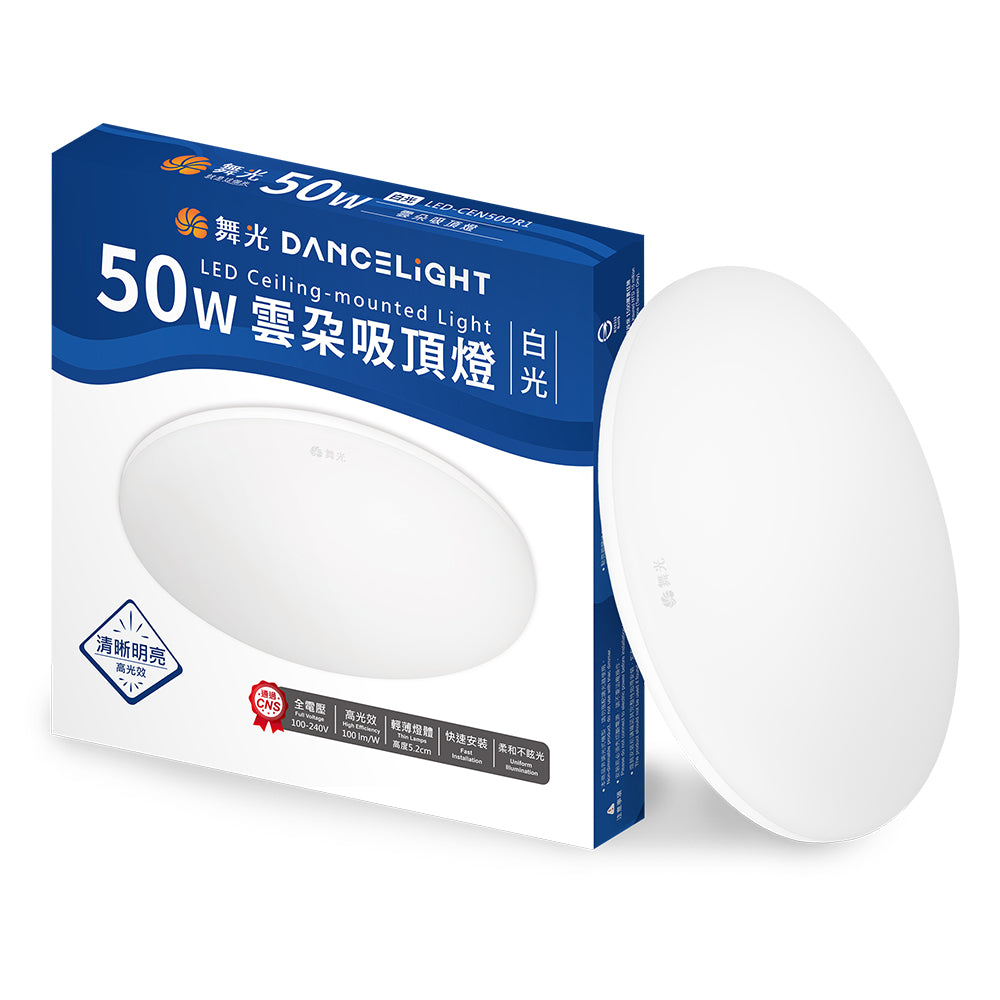 舞光DanceLight 12W/16W/30W/50W 雲朵 壁切LED吸頂燈(白光/黃光/自然光)