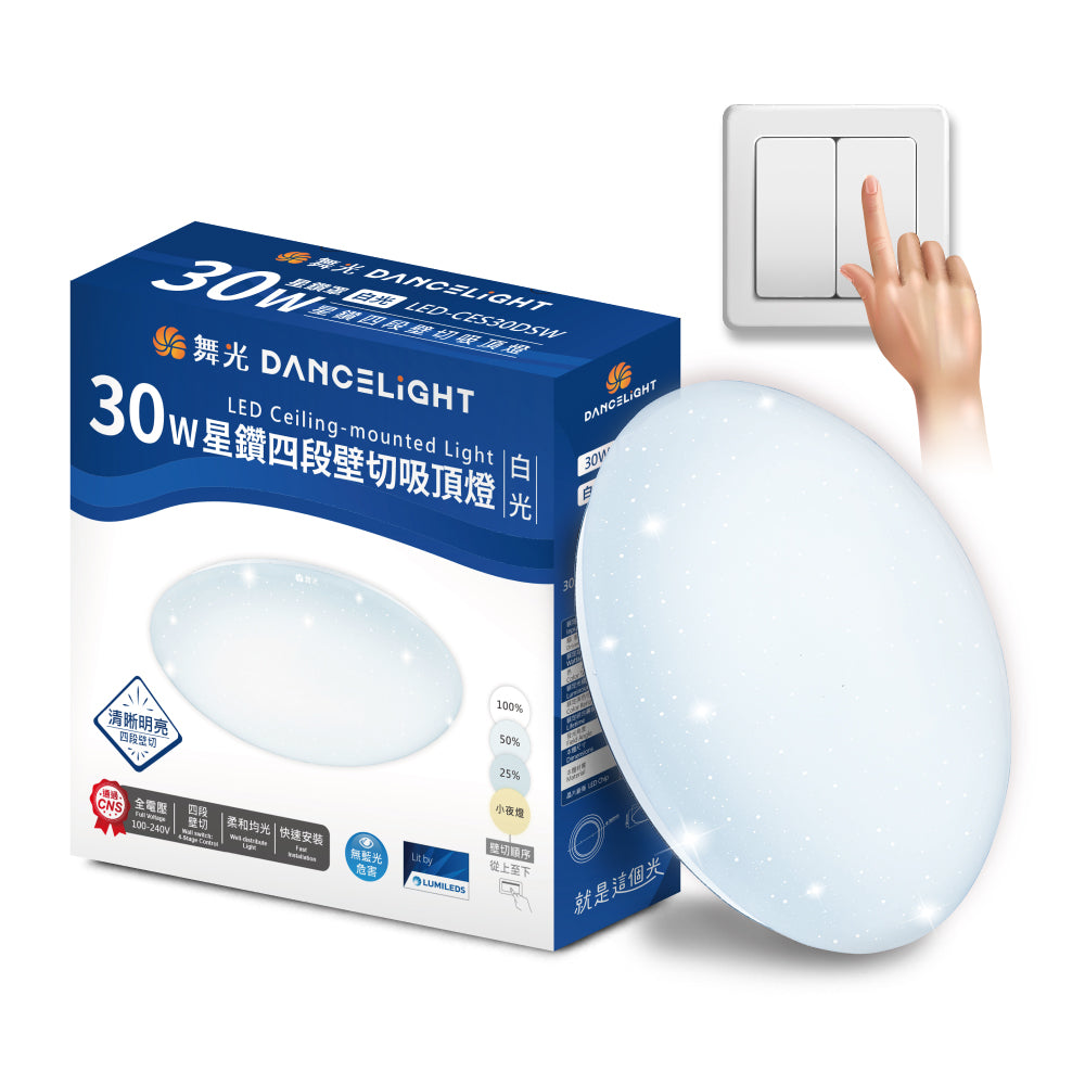 舞光DanceLight 2-4坪 星鑽壁切系列 LED吸頂燈