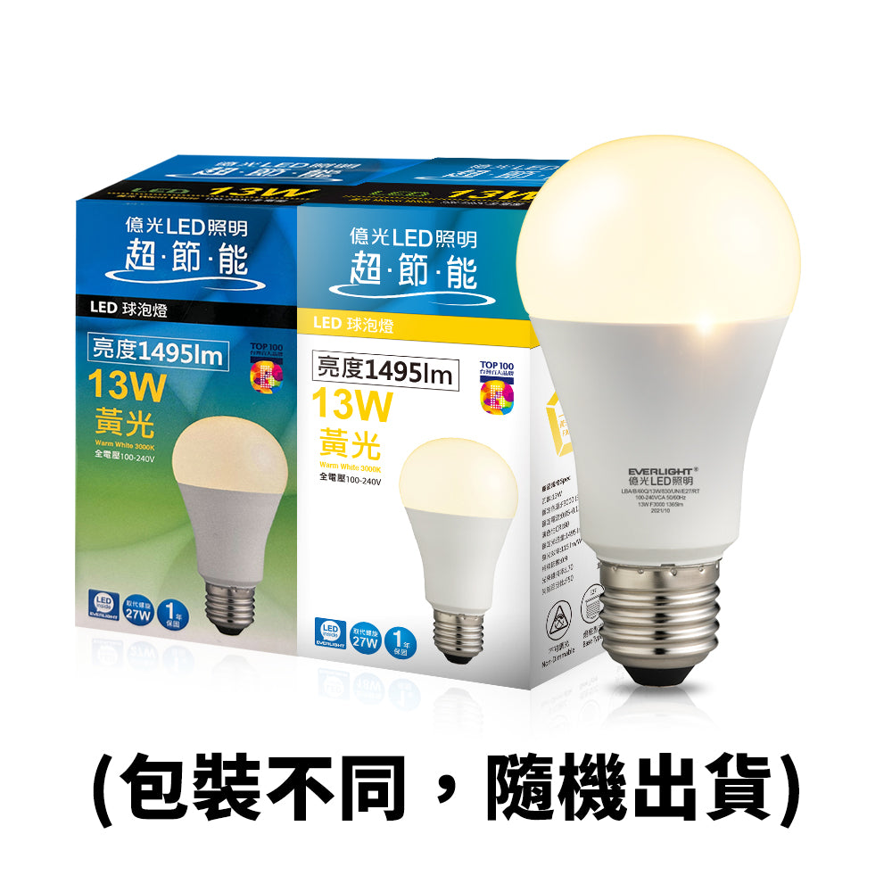 億光EVERLIGHT 13W LED燈泡 二代高光效(黃光)