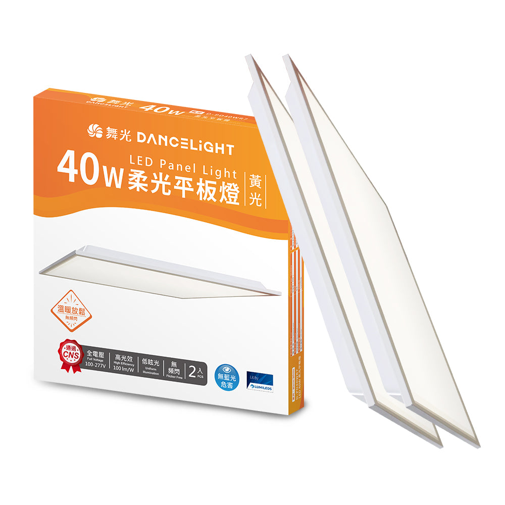 舞光DanceLight 柔光系列 LED平板燈 兩入裝