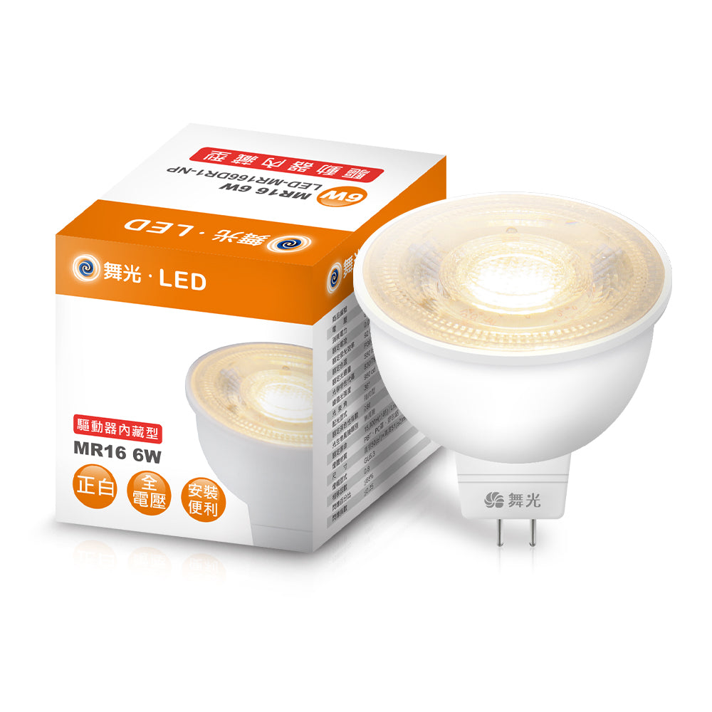 舞光DanceLight 6W MR16 免驅動器 LED投射杯燈