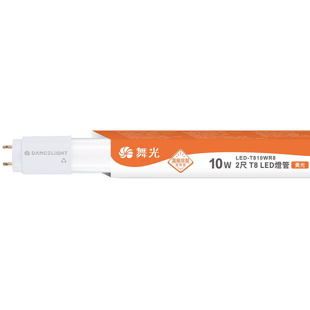 舞光DanceLight T8 2尺/4尺 10W/20W LED玻璃燈管