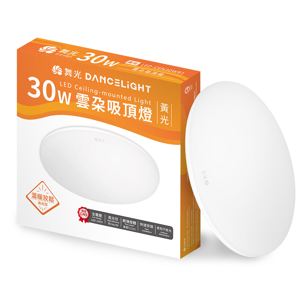 舞光DanceLight 12W/16W/30W/50W 雲朵 壁切LED吸頂燈(白光/黃光/自然光)