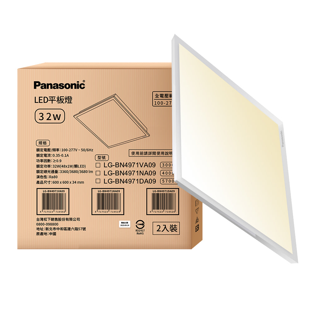 國際牌Panasonic 32W LED經濟款平板燈