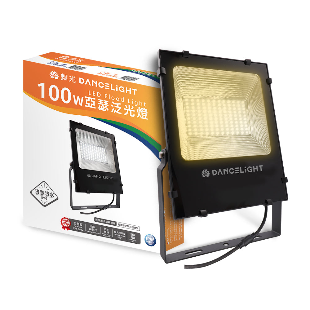 舞光DanceLight 亞瑟 50W/100W 防水戶外燈具 LED投光/泛光/探照燈