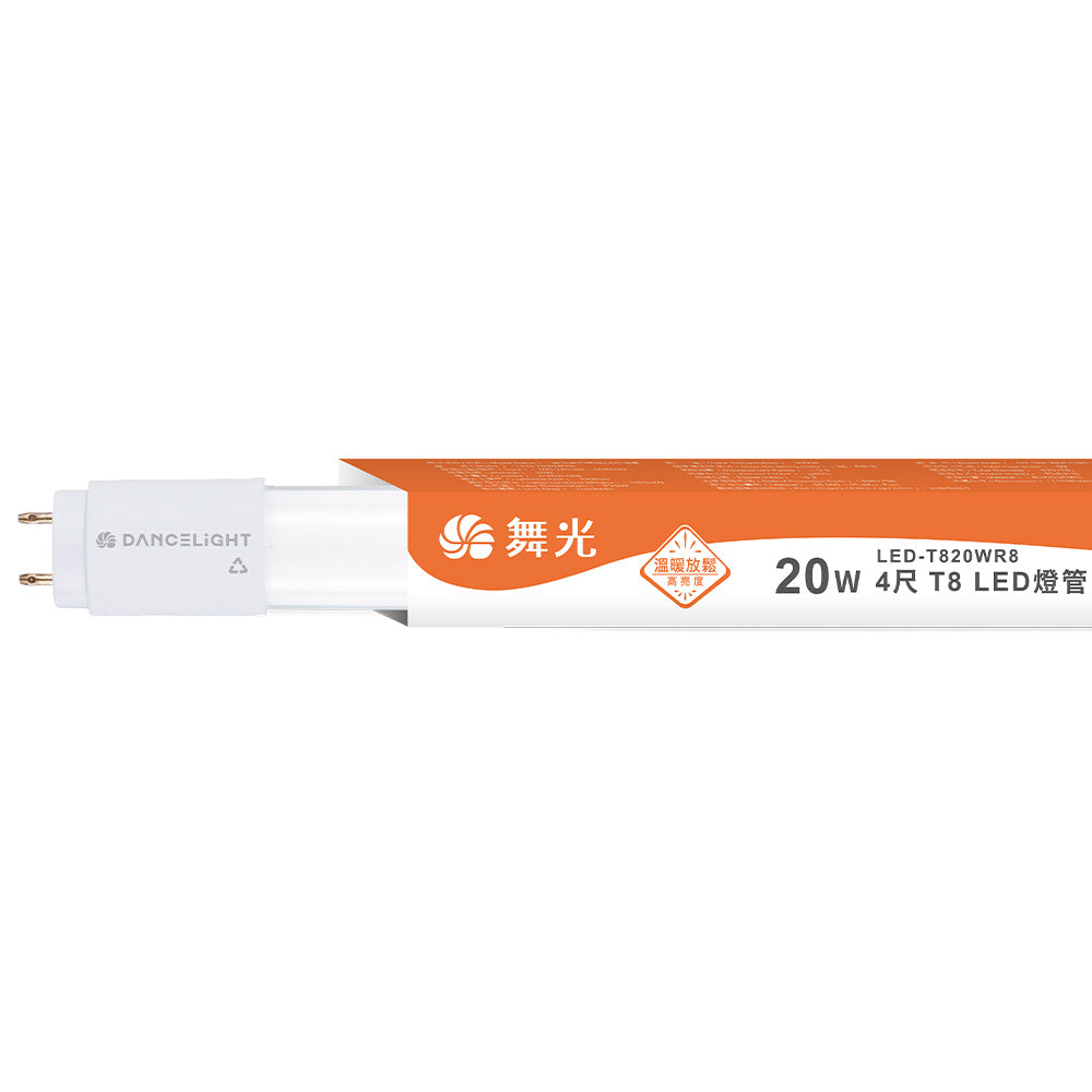舞光DanceLight T8 2尺/4尺 10W/20W LED玻璃燈管