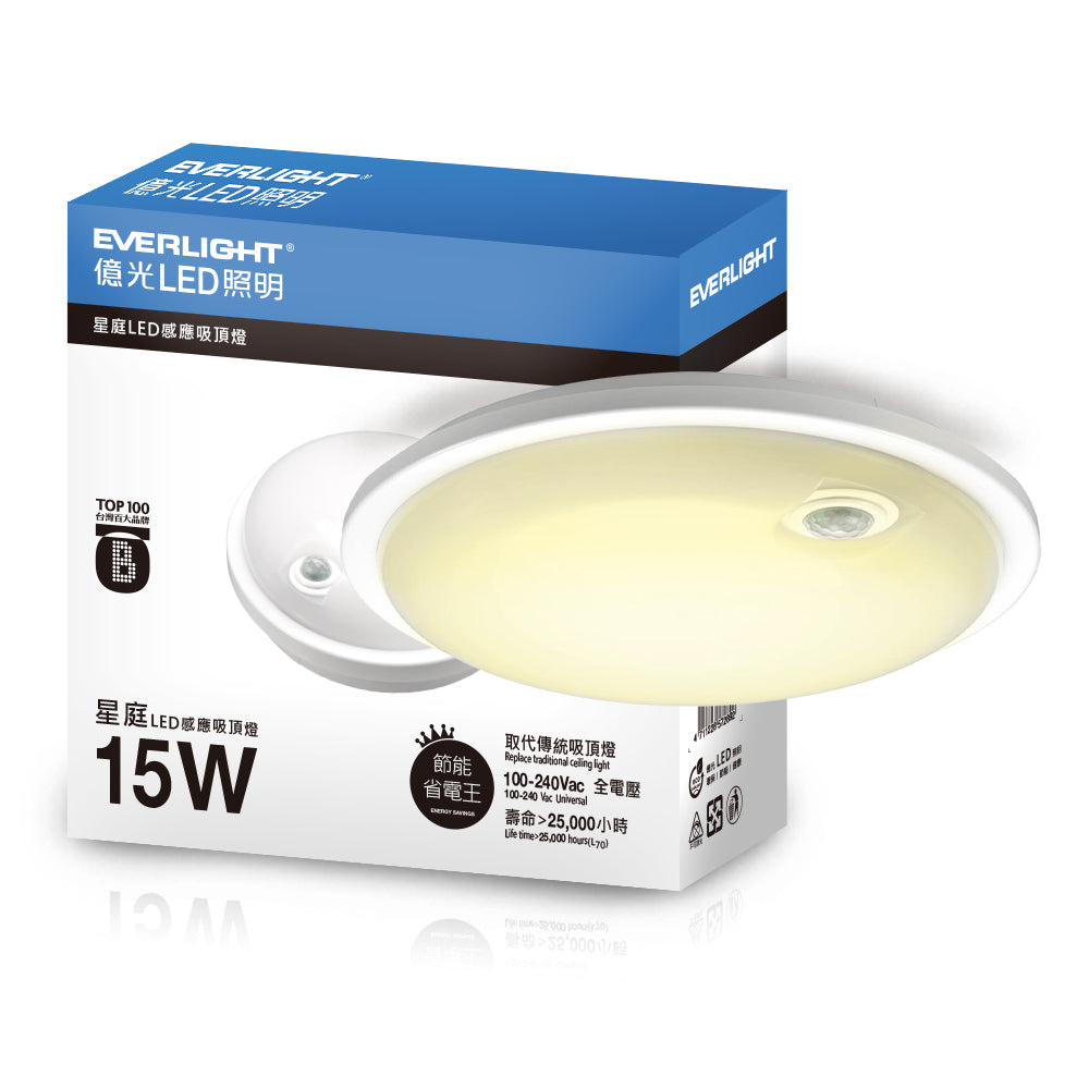 億光EVERLIGHTLED 15W 星庭 壁切紅外線感應LED吸頂燈