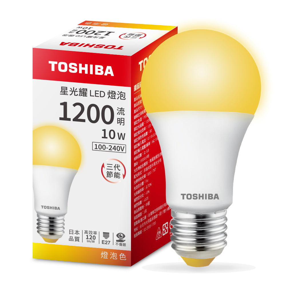 (S級福利品) 東芝TOSHIBA 星光耀10W LED燈泡｜黃光｜省電長壽命｜E27