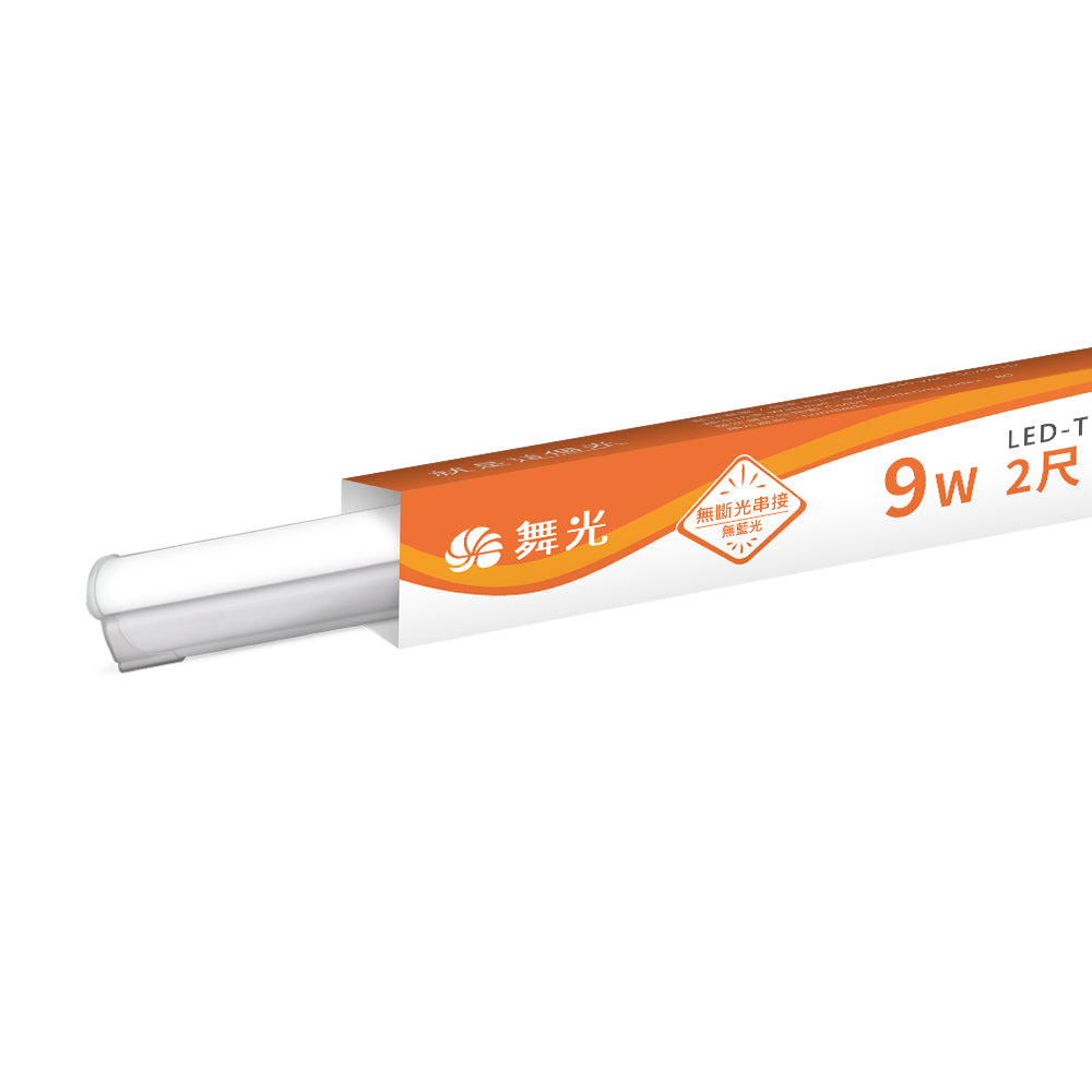 舞光DanceLight T5壁切系列 單色LED層板支架燈