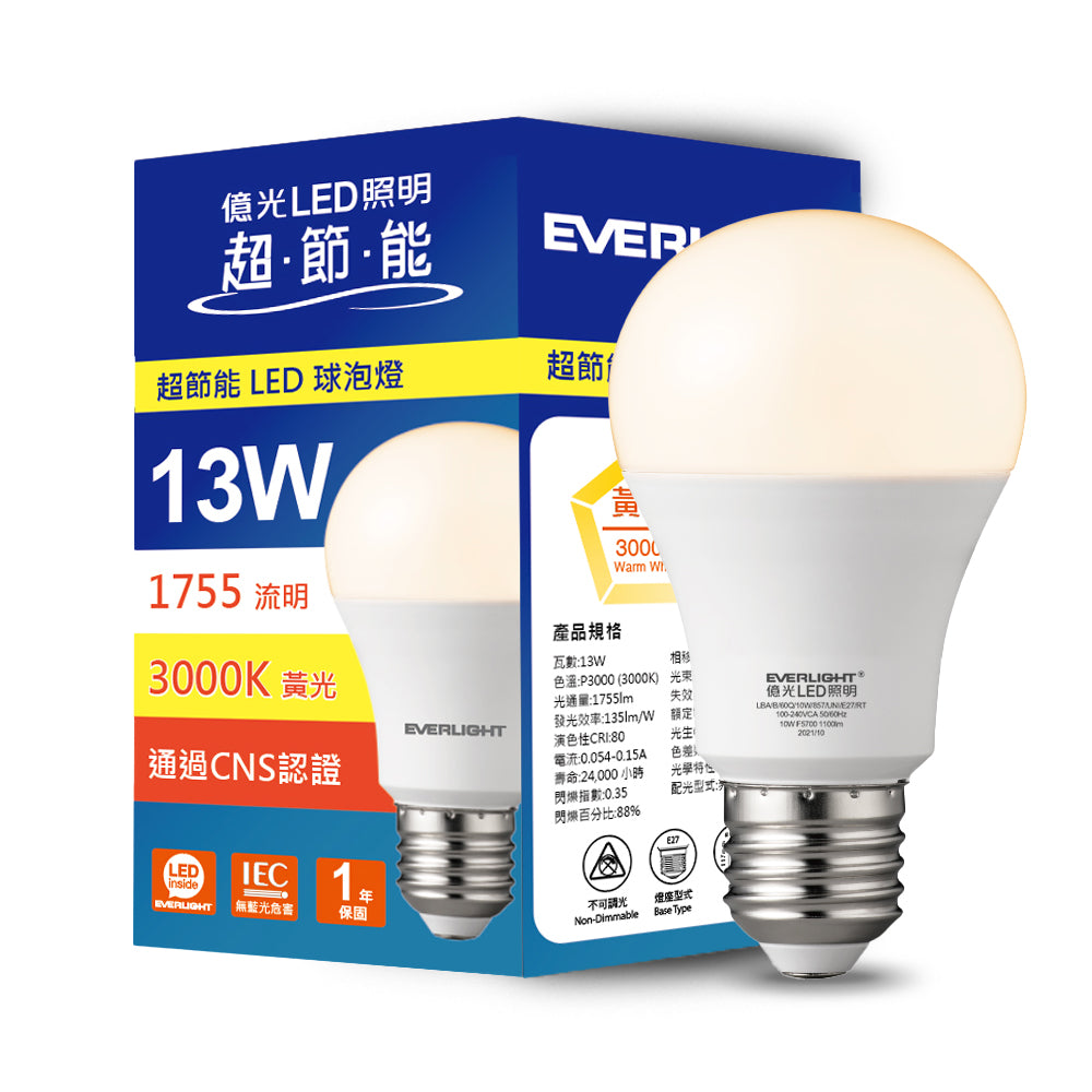 億光EVERLIGHT 10W/13W/16W 超節能高效環保系列 LED燈泡