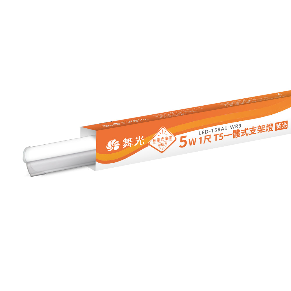 舞光DanceLight T5壁切系列 單色LED層板支架燈