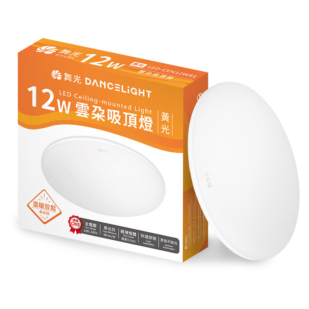 舞光DanceLight 12W/16W/30W/50W 雲朵 壁切LED吸頂燈(白光/黃光/自然光)