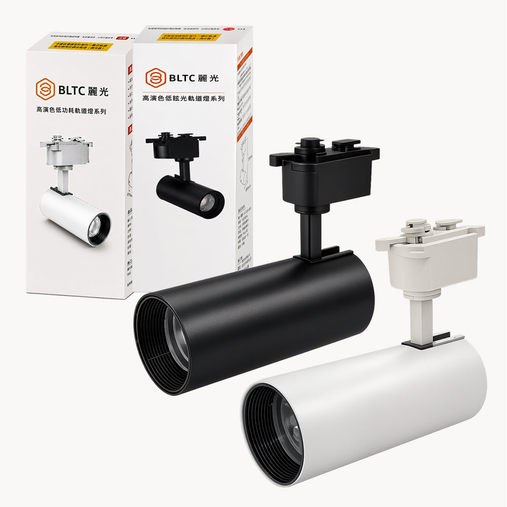 BLTC 麗光 LED軌道燈 30W COB 軌道投射燈 20入組 Ra90 高演色 窄角聚光 重點照明 白殼/黑殼
