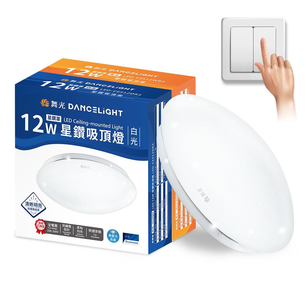 舞光DanceLight 2-4坪 星鑽壁切系列 LED吸頂燈