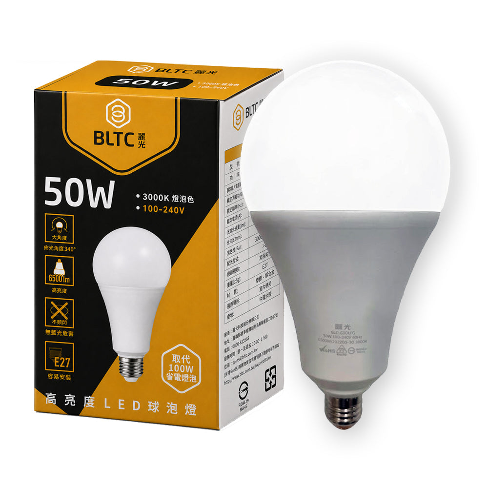 BLTC 麗光 商用 LED燈泡 50W E27 3000K 黃光 8入組 高亮度商業照明球泡燈