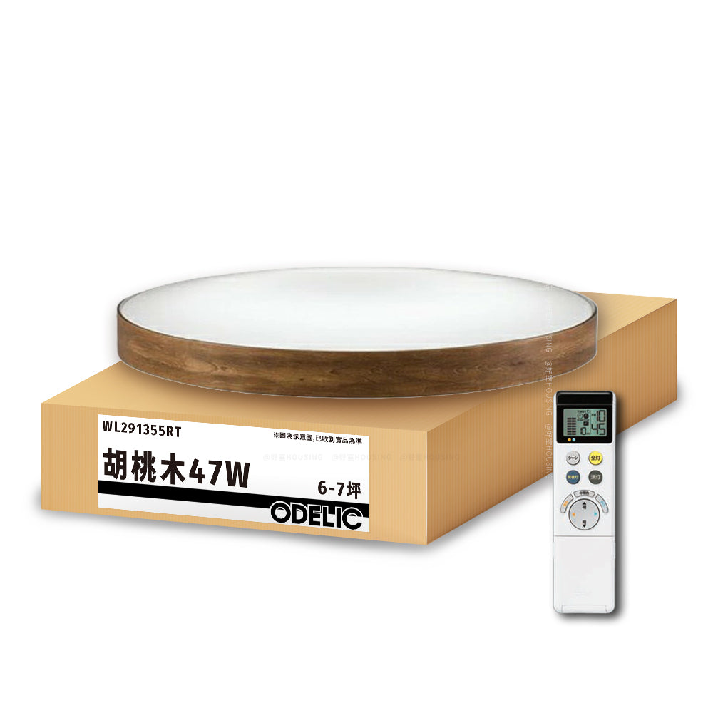 歐德立克ODELIC LED吸頂燈 47W 6-7坪 R94高演色 調光調色 日本製(胡桃木WL291355RT)