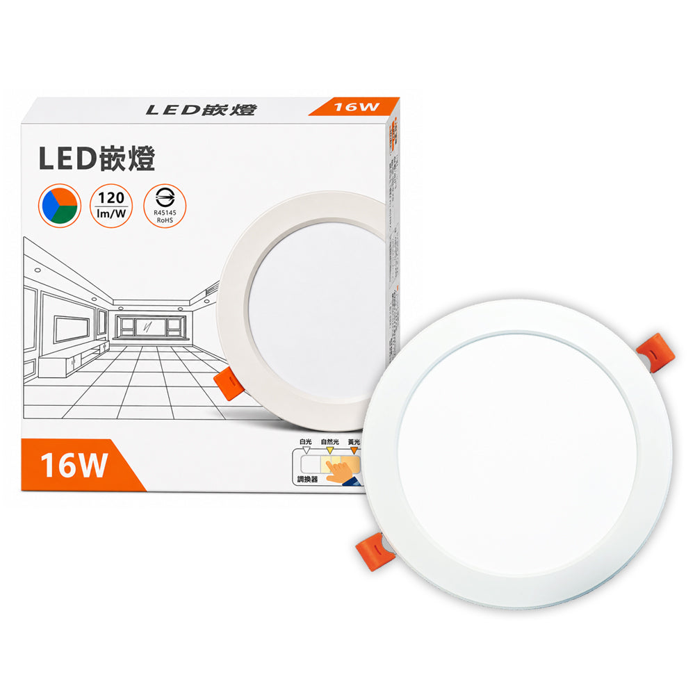 BLTC 麗光 LED薄型崁燈 16W 崁孔15cm 40入組 三色切換 崁燈 指撥調色 超薄嵌燈
