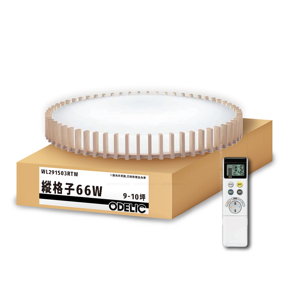 歐德立克ODELIC LED吸頂燈 66W 9-10坪 R94高演色 調光調色 日本製(縱格子WL291503RTW)