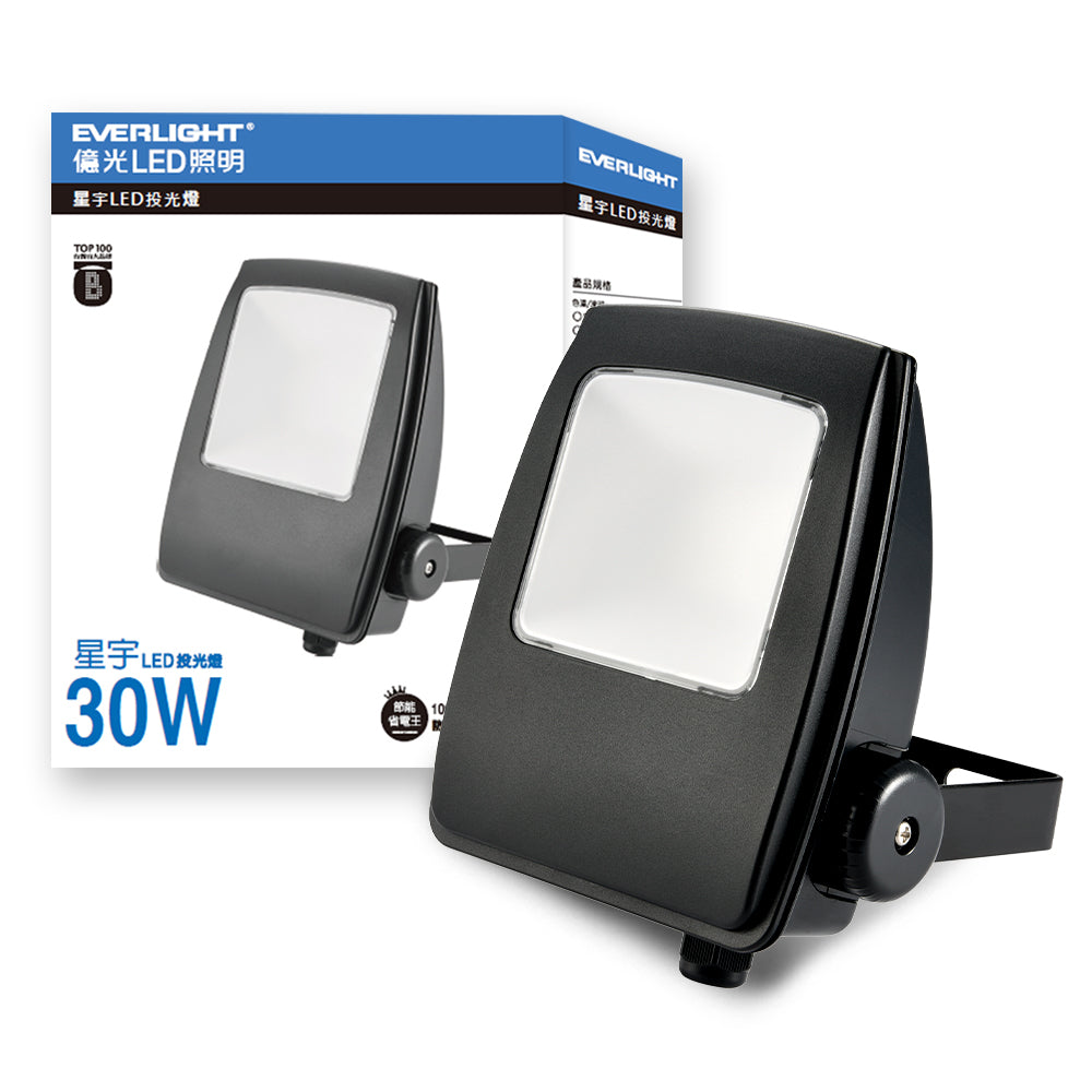 億光EVERLIGHT 星宇系列 IP65 LED投光/泛光/探照燈