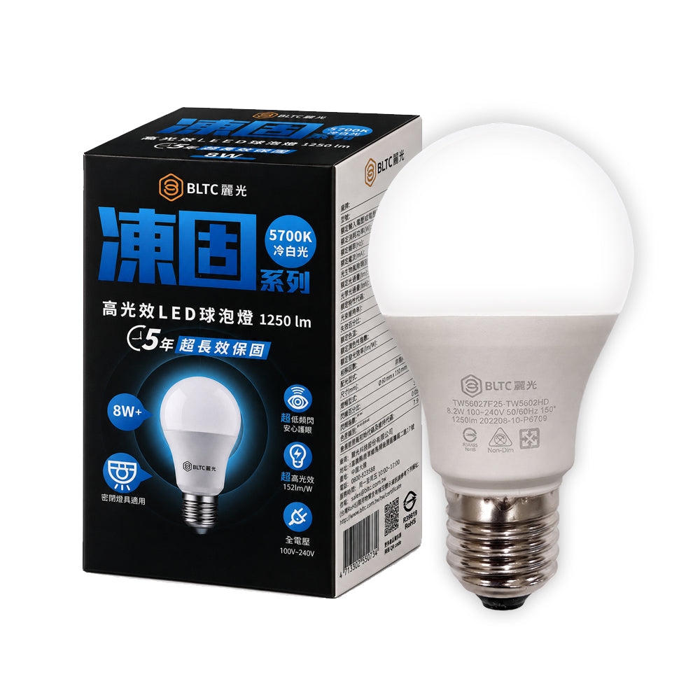 BLTC 麗光 凍固系列 LED燈泡 8.2W E27 5700K 白光 20入組 高光效節能球泡燈
