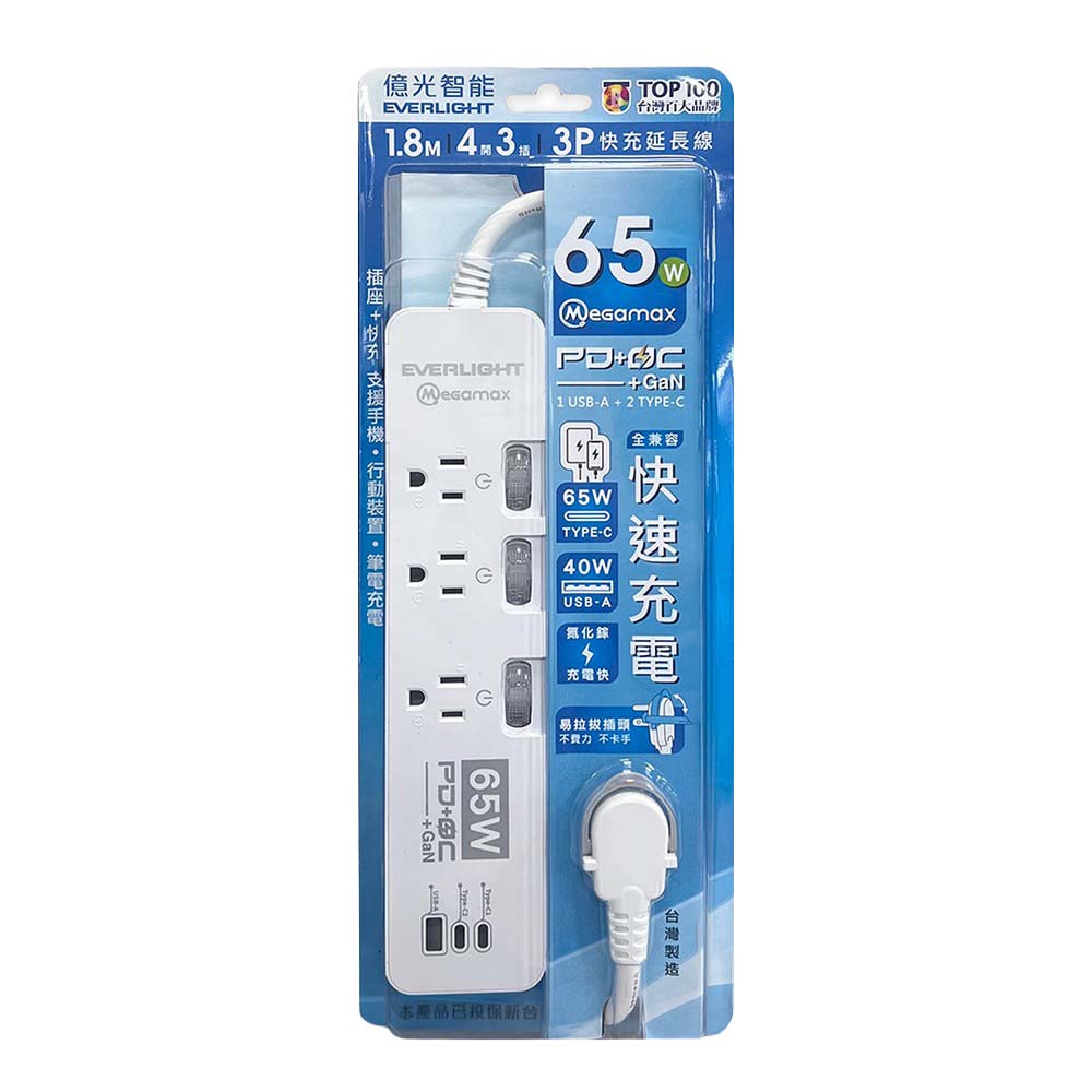 【Everlight 億光】65W GaN 氮化鎵 快充-四開三孔延長線