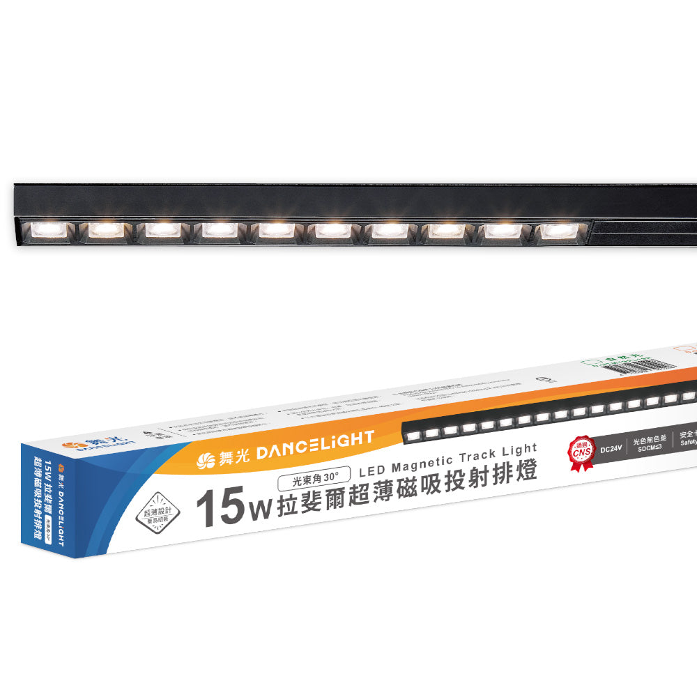 舞光DanceLight 拉斐爾 LED超薄磁吸燈 可擺角/投射/排燈 8W/12W/15W