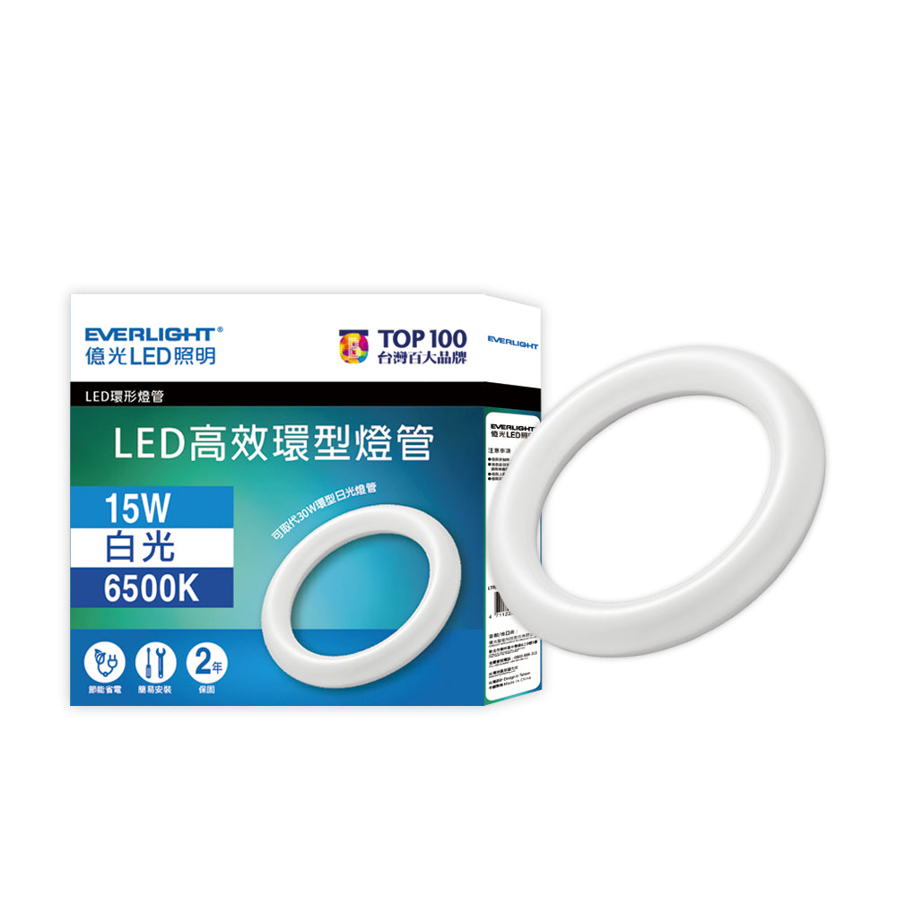 億光EVERLIGHT 15W 高效環型LED燈管