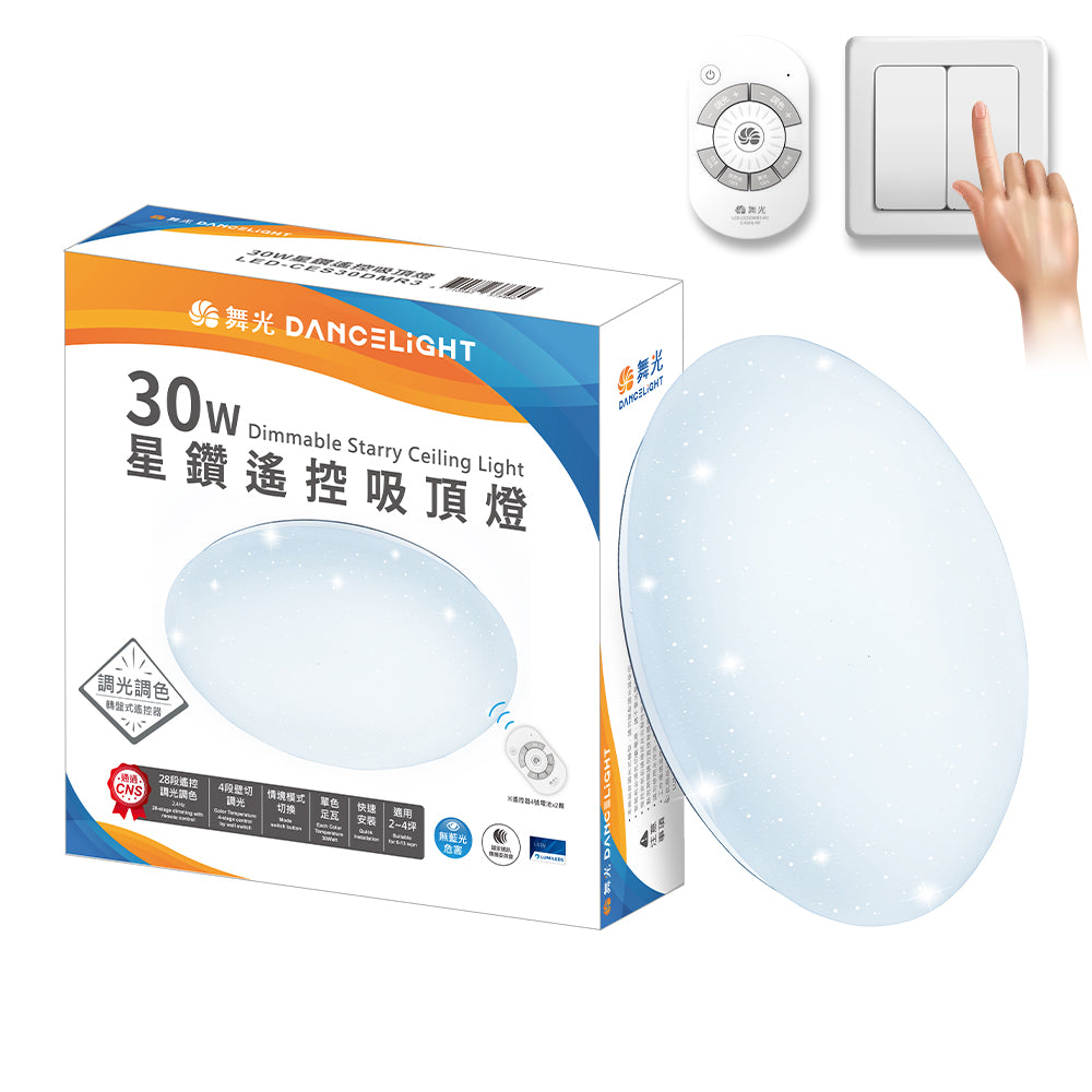 舞光DanceLight 2-10坪 星鑽遙控系列 LED吸頂燈