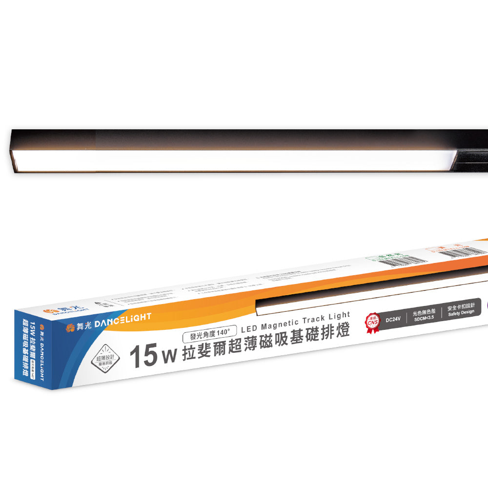 舞光DanceLight 拉斐爾 LED超薄磁吸燈 可擺角/投射/排燈 8W/12W/15W
