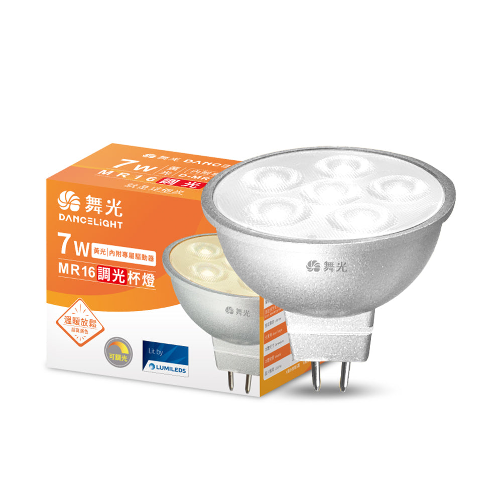 舞光DanceLight 7W MR16 調光 窄角聚焦照明 LED投射杯燈(調光器需另購)