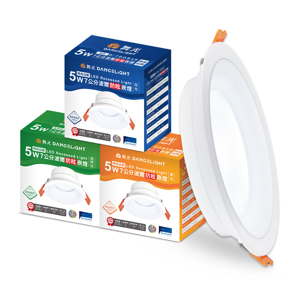 舞光DanceLight 波爾 防眩 廣角照明 5W/9W/12W LED崁燈