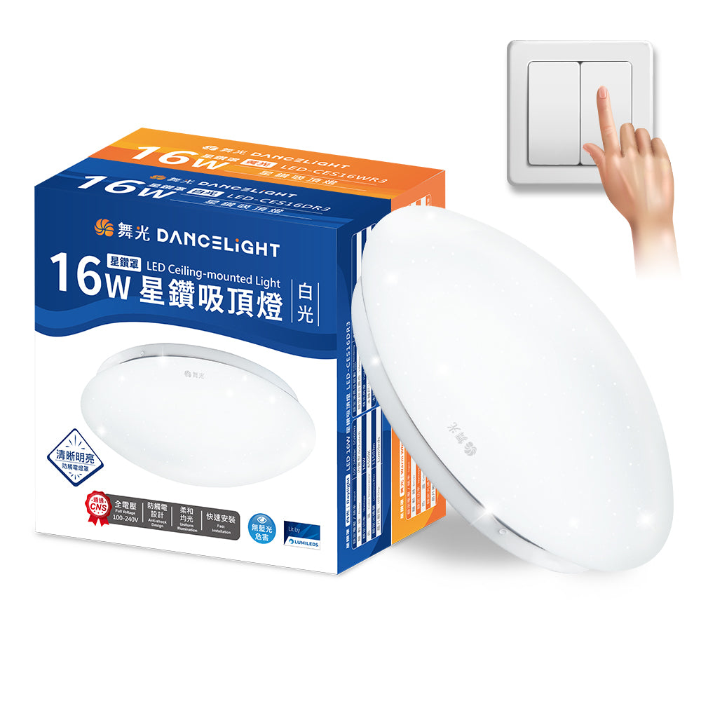 舞光DanceLight 2-4坪 星鑽壁切系列 LED吸頂燈