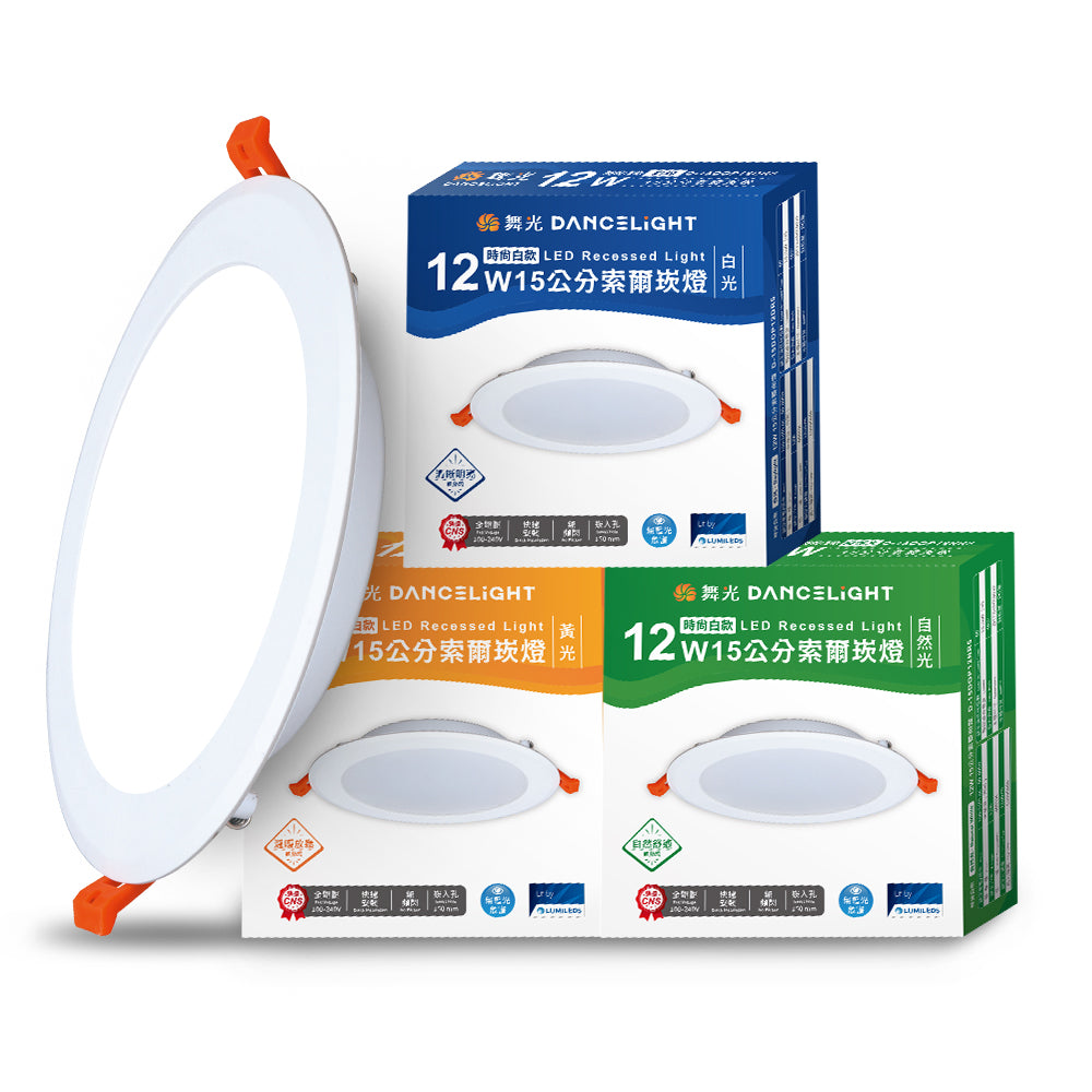 舞光DanceLight 索爾 15CM嵌燈 12W/16W LED崁燈