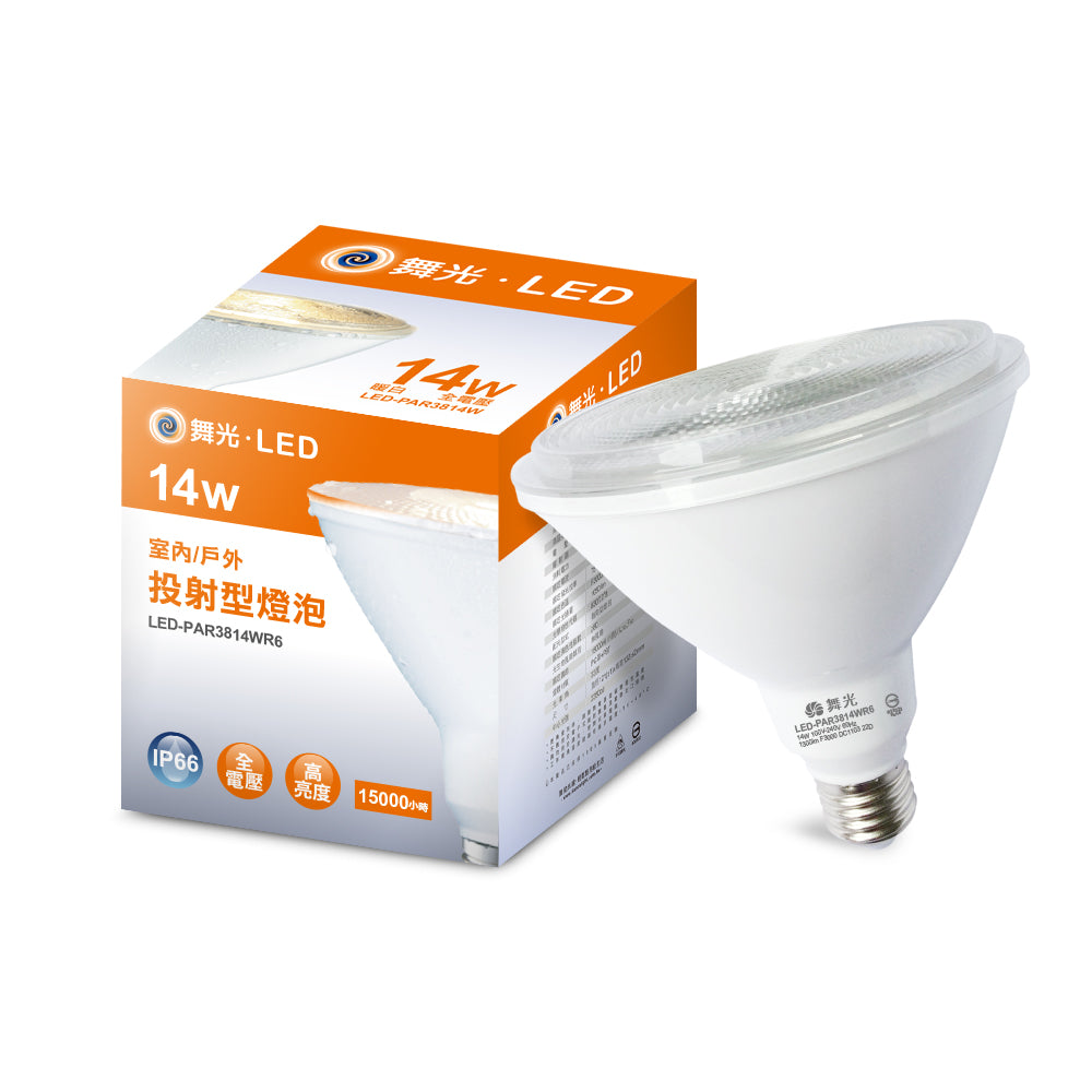 舞光DanceLight 14W 防水投射杯燈 LED燈泡
