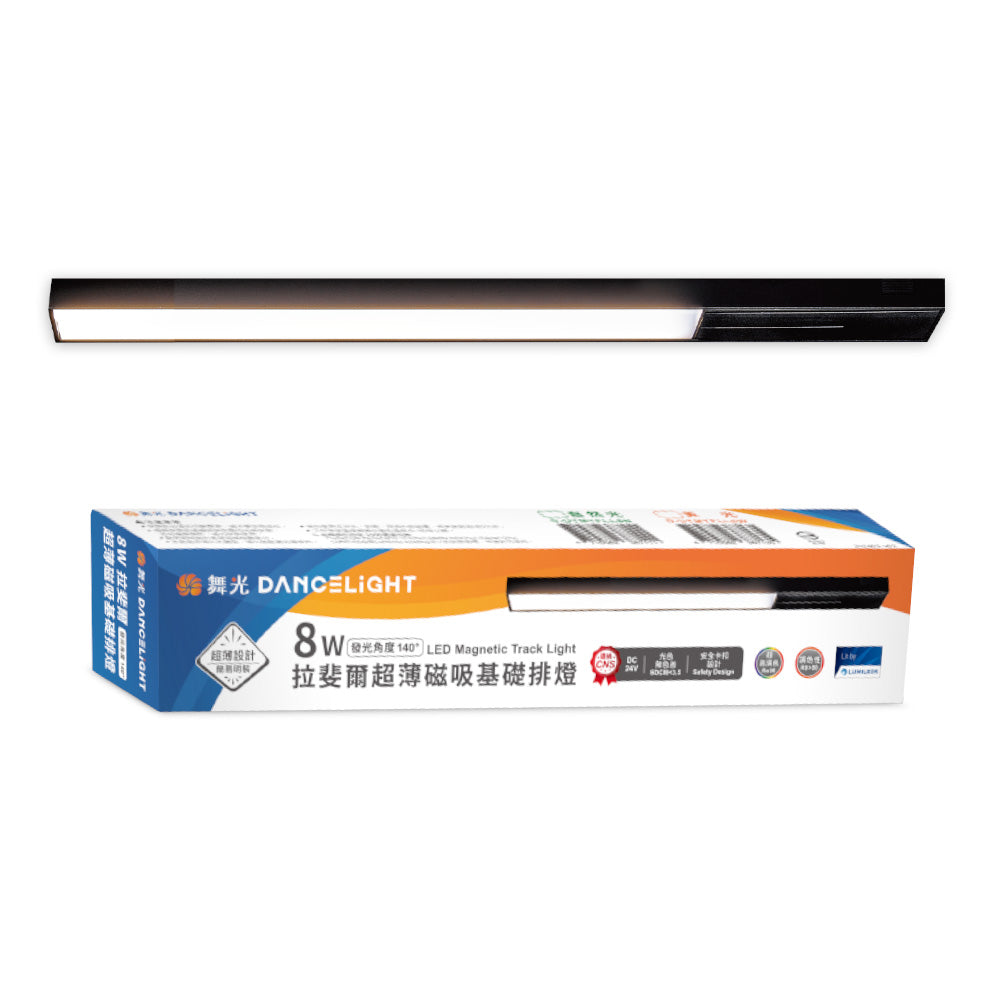 舞光DanceLight 拉斐爾 LED超薄磁吸燈 可擺角/投射/排燈 8W/12W/15W