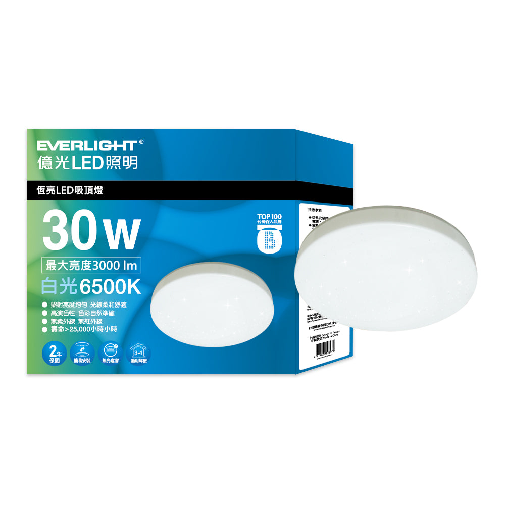 億光EVERLIGHTLED 30W 恆亮 白光 壁切LED吸頂燈