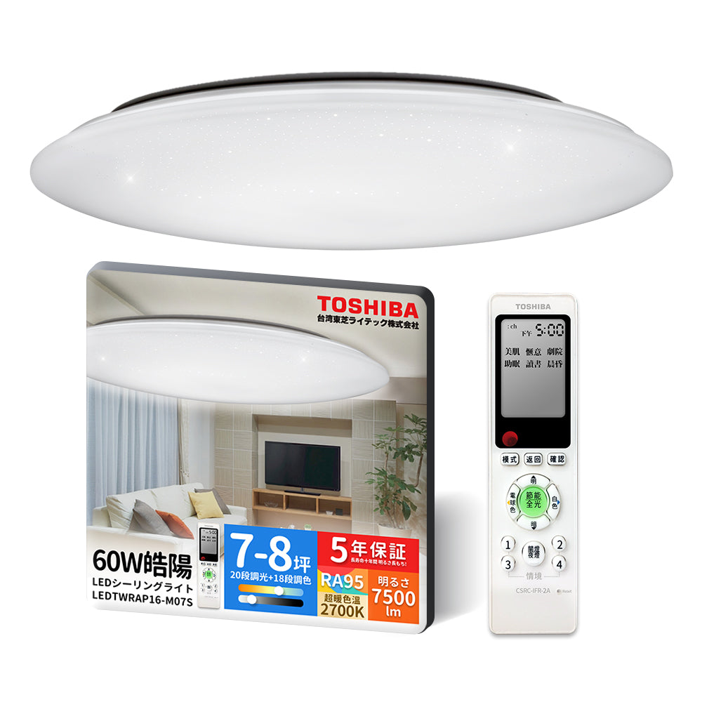 東芝TOSHIBA 60W 皓陽 LED遙控美肌吸頂燈