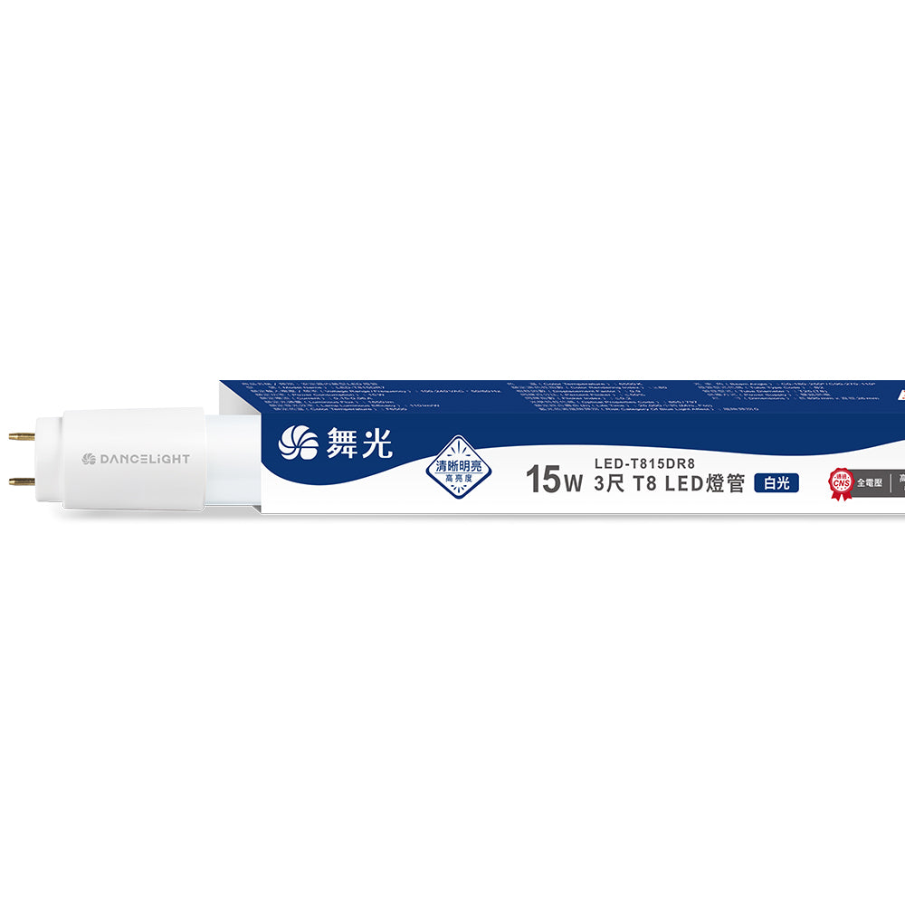 舞光DanceLight T8 2尺/4尺 10W/20W LED玻璃燈管