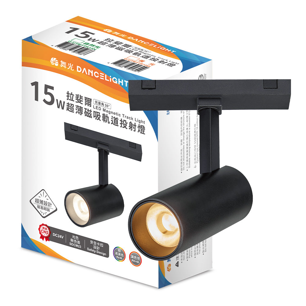 舞光DanceLight 拉斐爾 LED超薄磁吸燈 可擺角/投射/排燈 8W/12W/15W