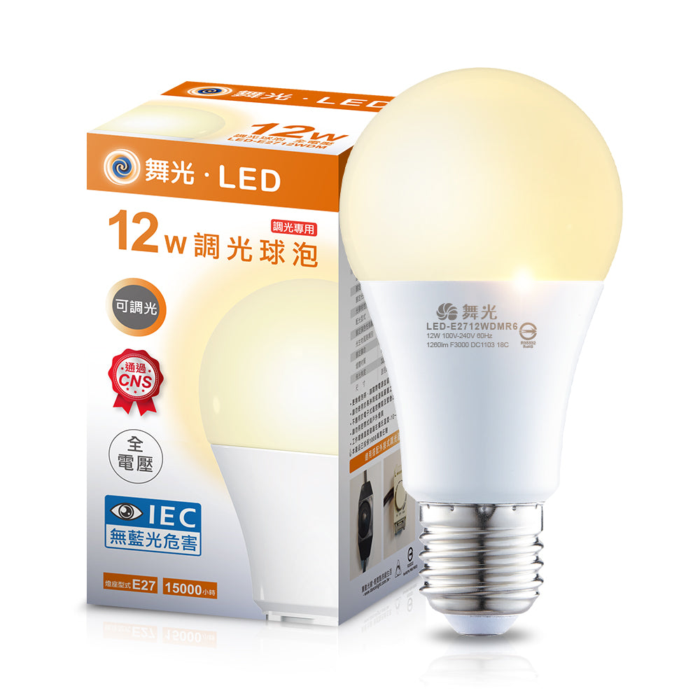 舞光DanceLight 12W 無段調光 LED燈泡