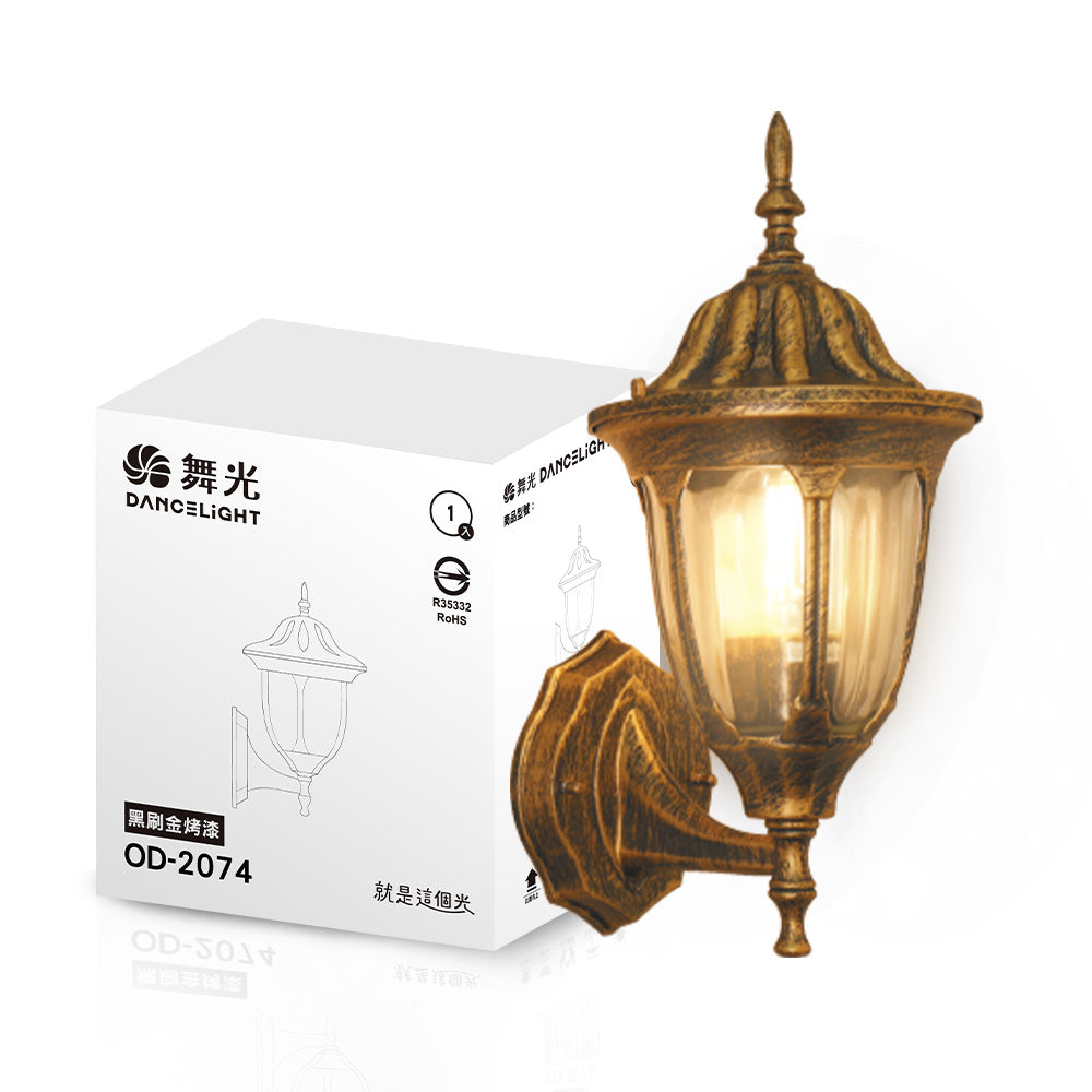 舞光DanceLight 歐風替換式壁燈 戶外燈具