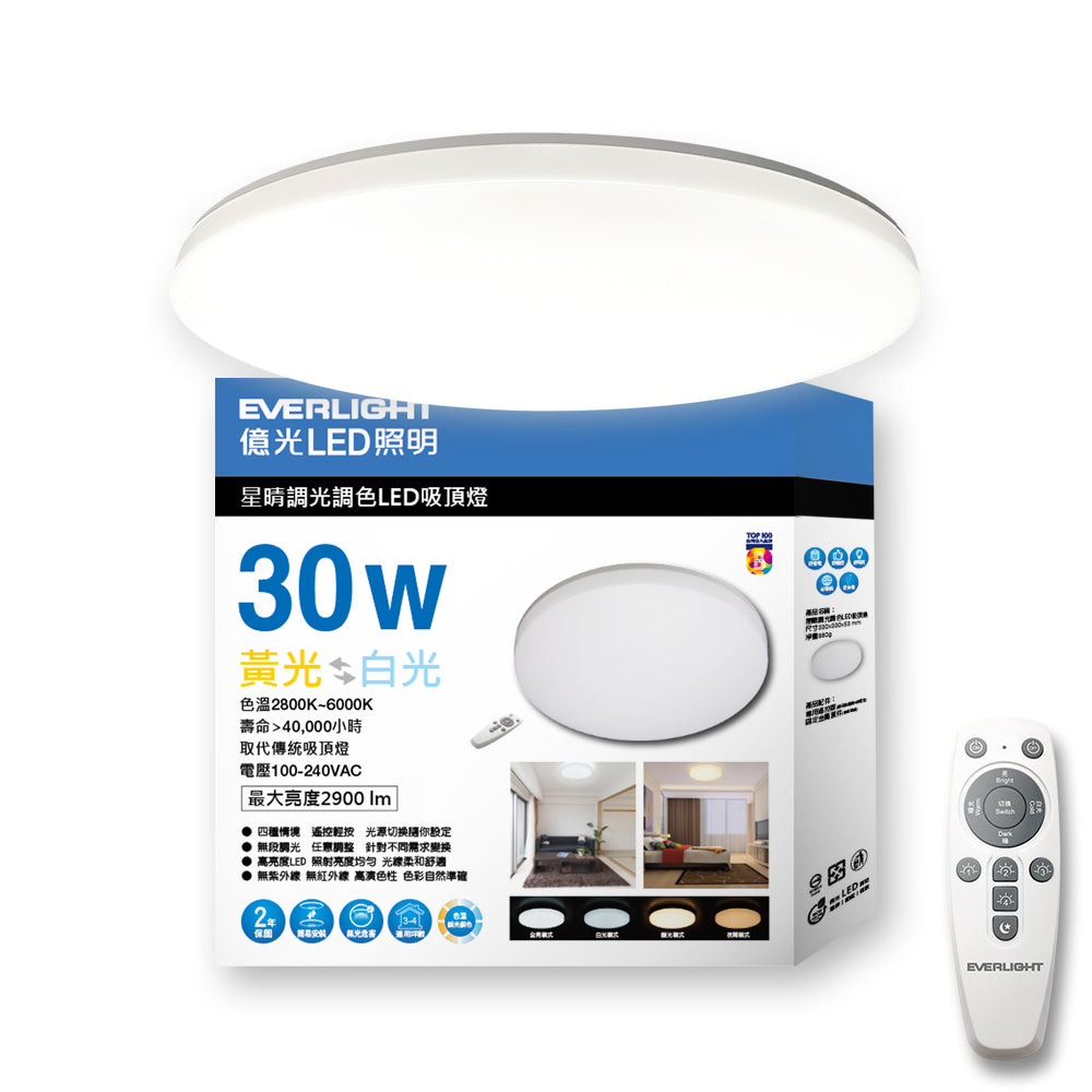 Everlight 億光 星晴 LED吸頂燈 30W｜3-4坪 遙控調光調色 四種情境模式 LED天花板燈
